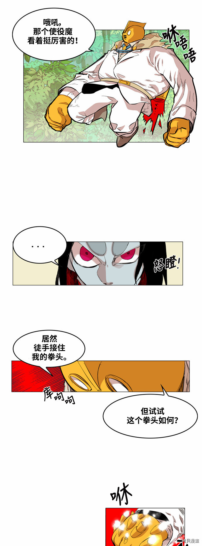 热练战士[拷贝漫画]韩漫全集-第30话无删减无遮挡章节图片 