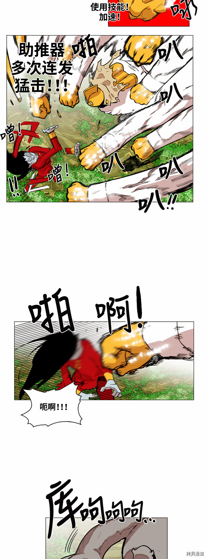 热练战士[拷贝漫画]韩漫全集-第30话无删减无遮挡章节图片 