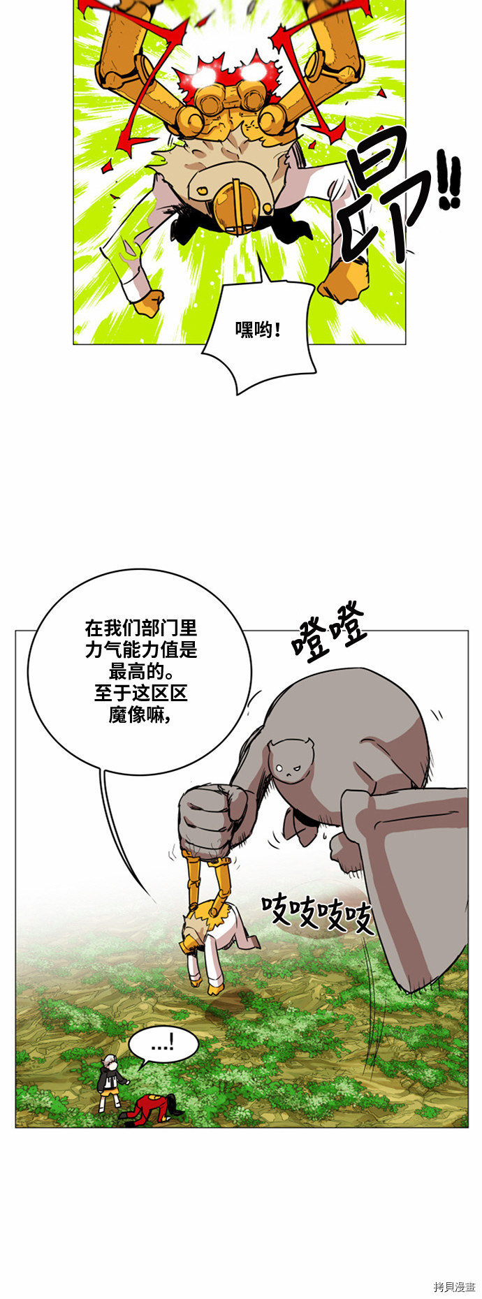 热练战士[拷贝漫画]韩漫全集-第30话无删减无遮挡章节图片 
