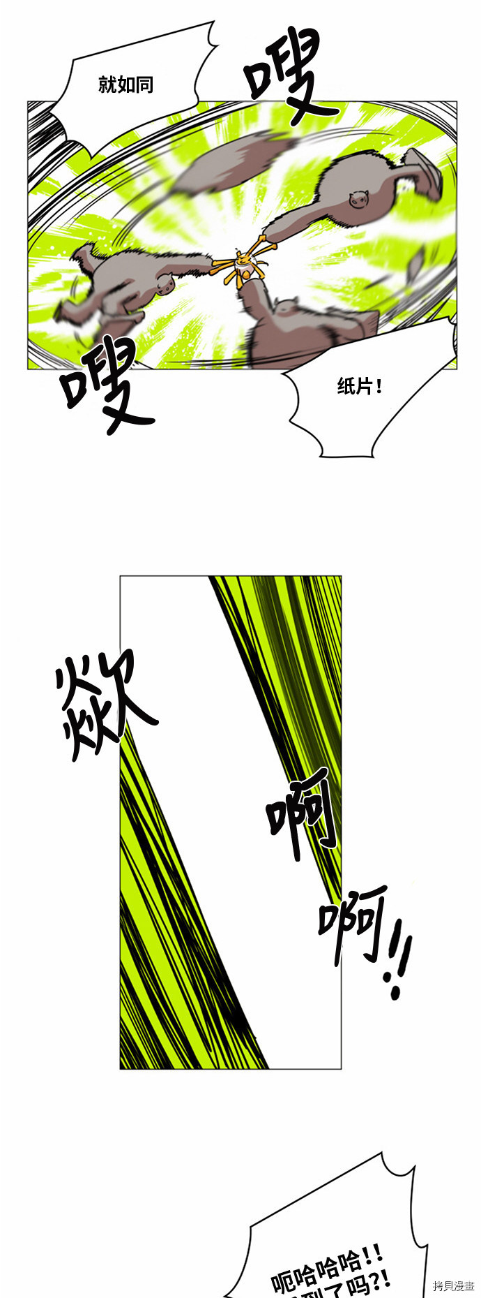 热练战士[拷贝漫画]韩漫全集-第30话无删减无遮挡章节图片 