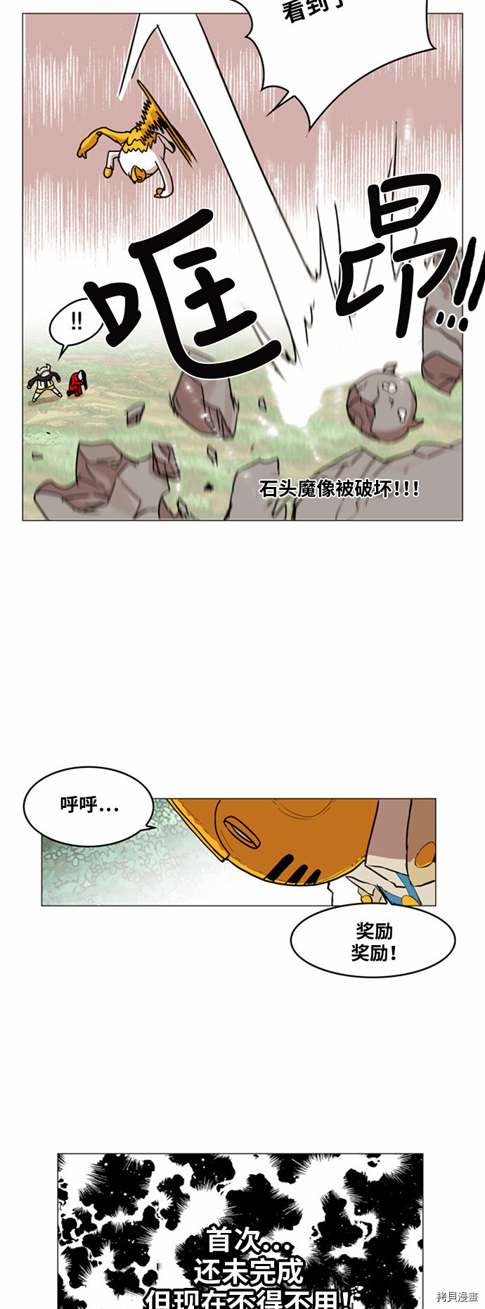 热练战士[拷贝漫画]韩漫全集-第30话无删减无遮挡章节图片 
