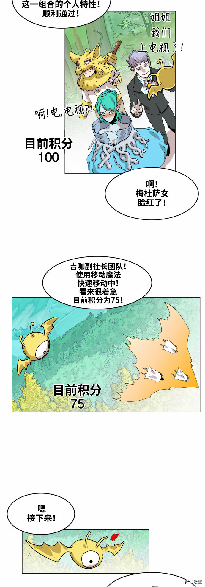 热练战士[拷贝漫画]韩漫全集-第31话无删减无遮挡章节图片 