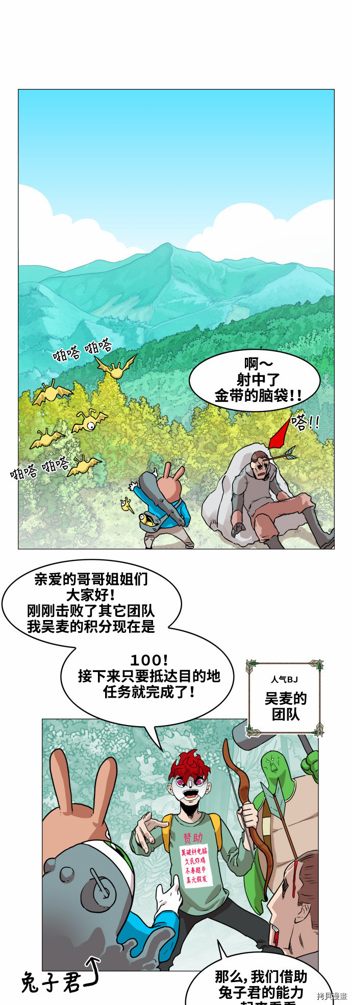热练战士[拷贝漫画]韩漫全集-第31话无删减无遮挡章节图片 