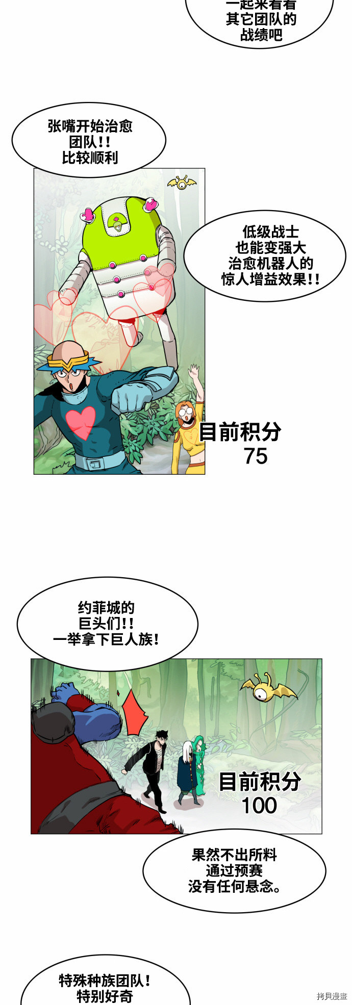 热练战士[拷贝漫画]韩漫全集-第31话无删减无遮挡章节图片 