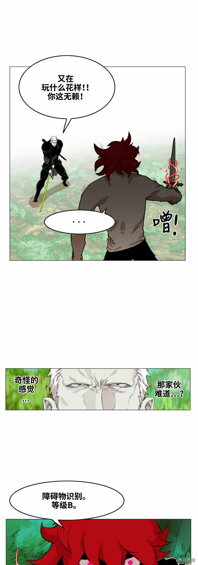 热练战士[拷贝漫画]韩漫全集-第31话无删减无遮挡章节图片 