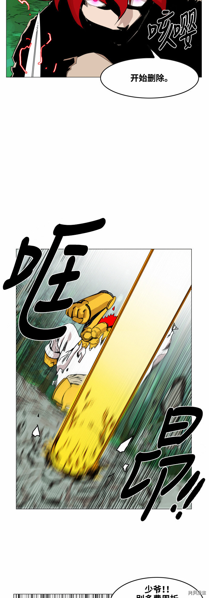 热练战士[拷贝漫画]韩漫全集-第31话无删减无遮挡章节图片 