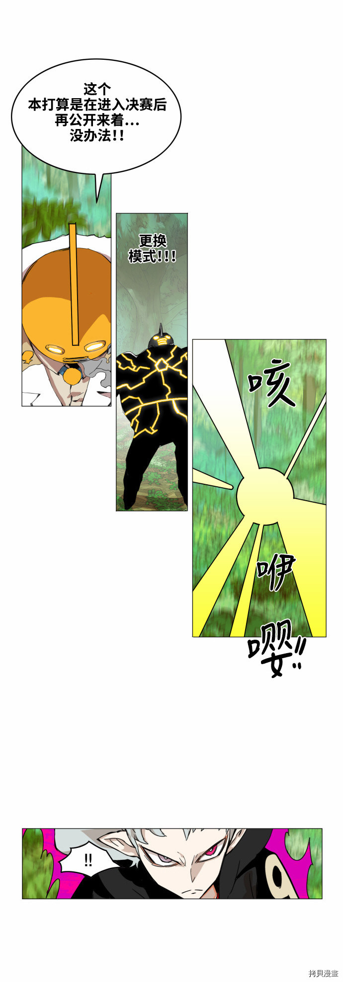 热练战士[拷贝漫画]韩漫全集-第31话无删减无遮挡章节图片 