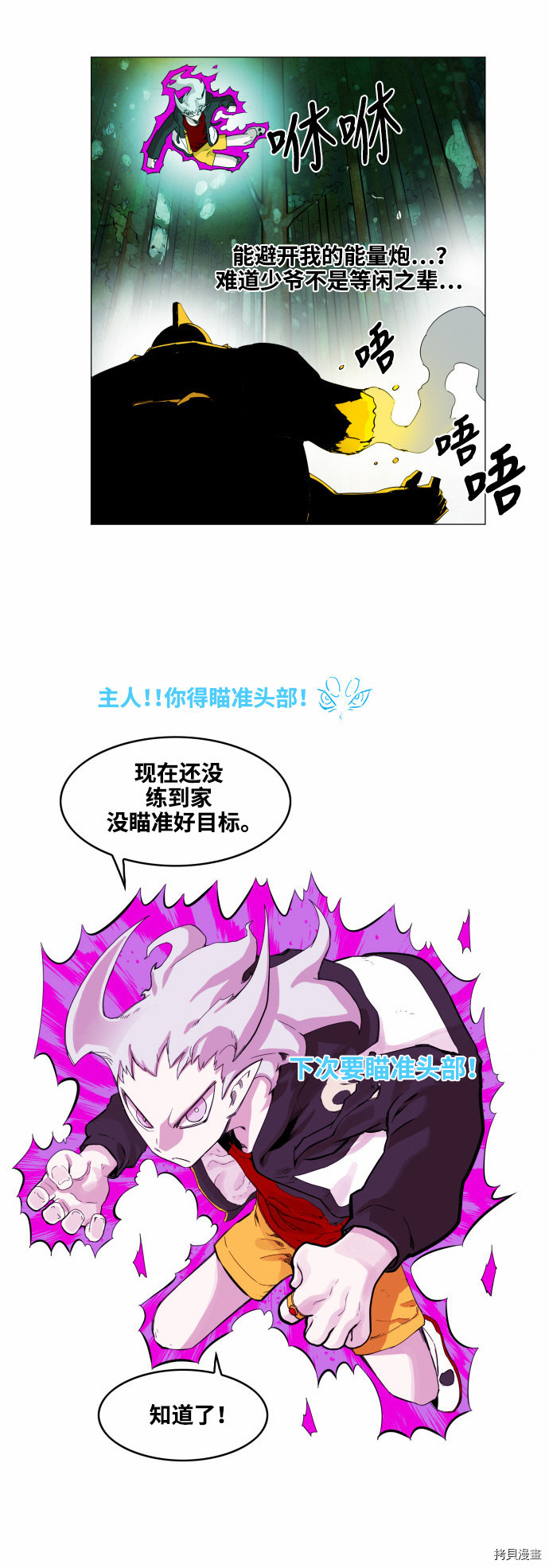 热练战士[拷贝漫画]韩漫全集-第31话无删减无遮挡章节图片 
