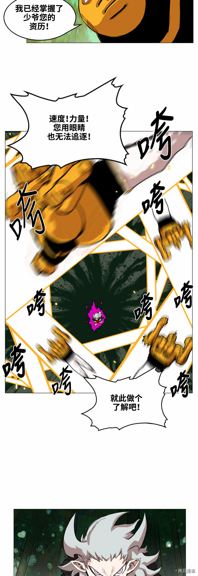 热练战士[拷贝漫画]韩漫全集-第31话无删减无遮挡章节图片 