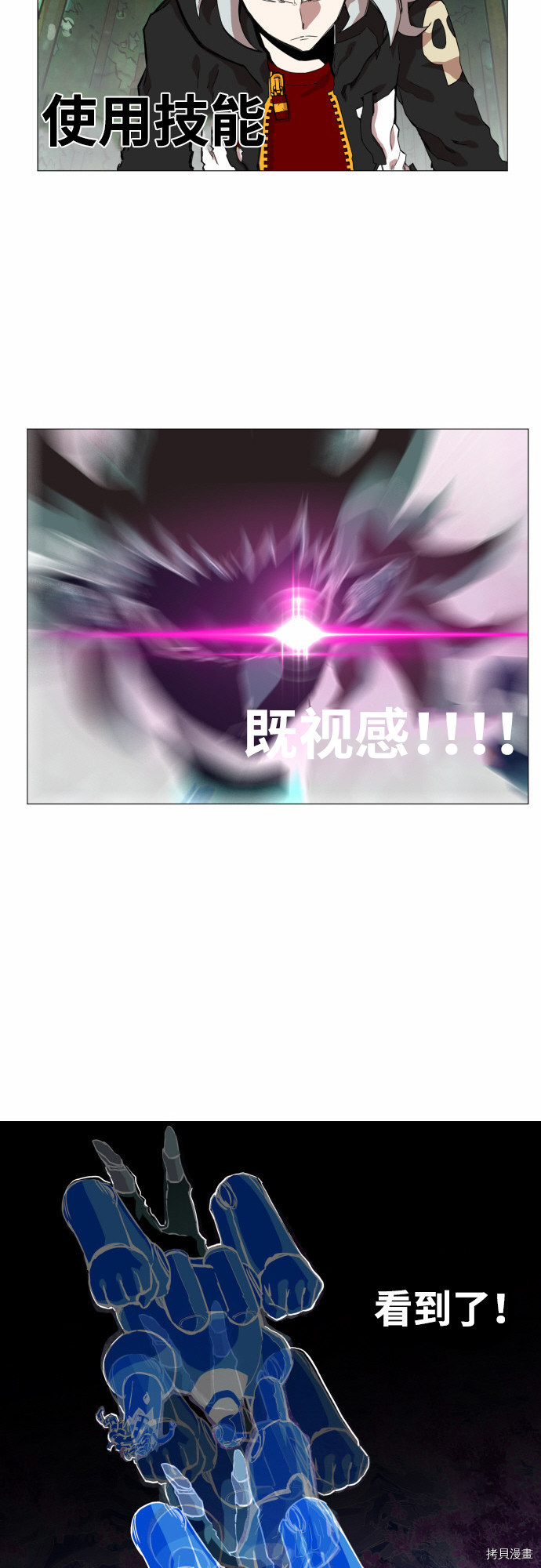 热练战士[拷贝漫画]韩漫全集-第31话无删减无遮挡章节图片 