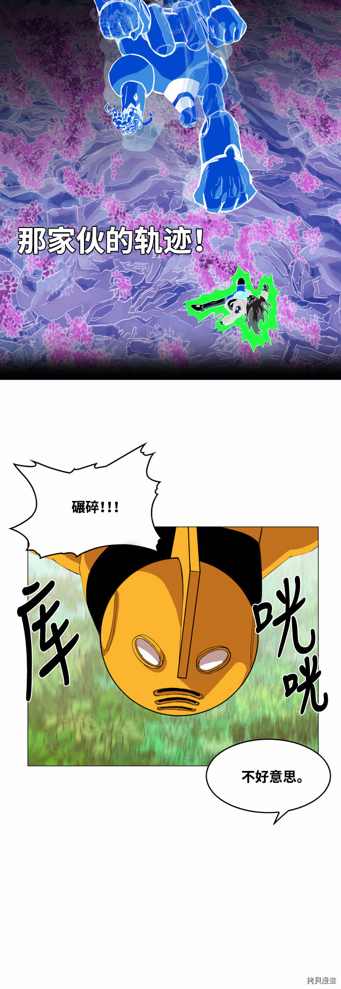 热练战士[拷贝漫画]韩漫全集-第31话无删减无遮挡章节图片 