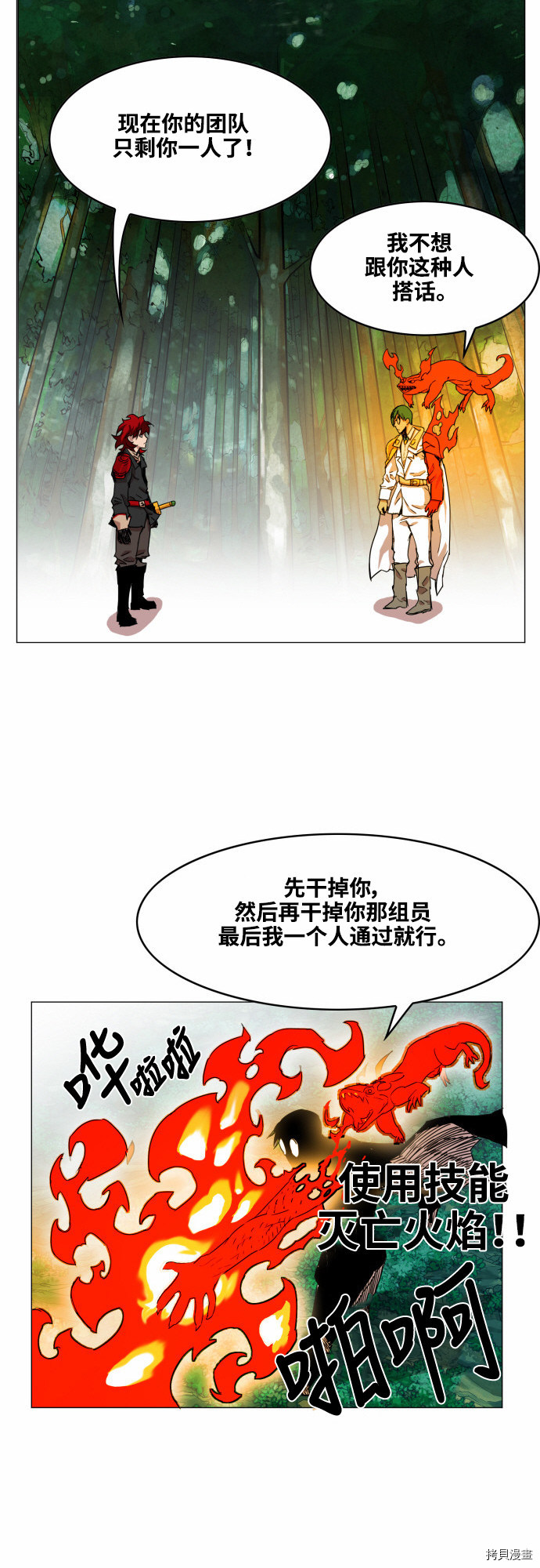 热练战士[拷贝漫画]韩漫全集-第31话无删减无遮挡章节图片 