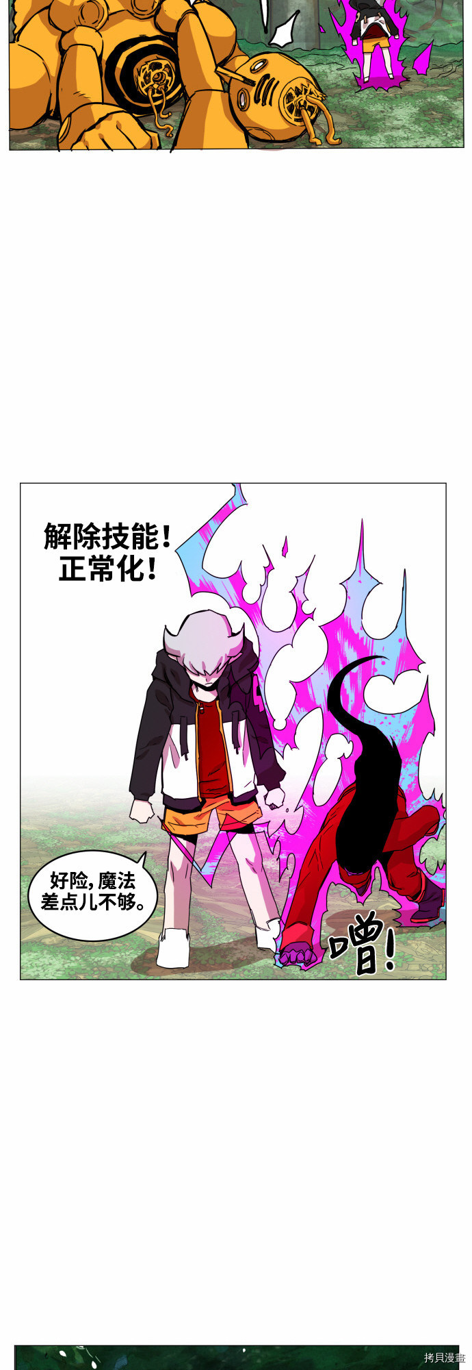 热练战士[拷贝漫画]韩漫全集-第31话无删减无遮挡章节图片 