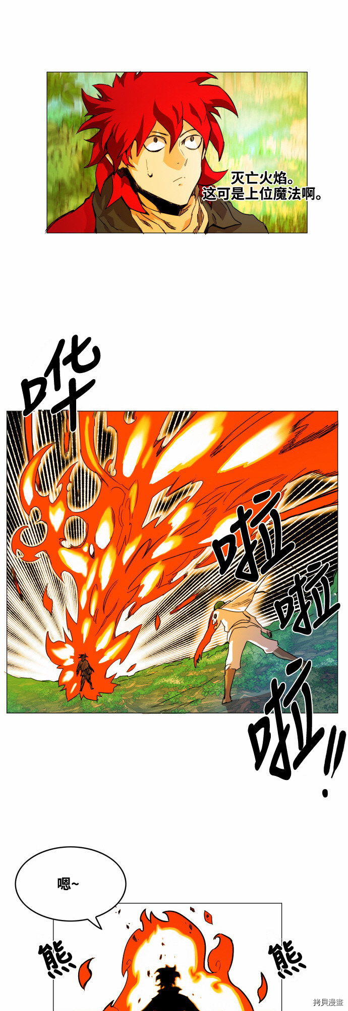 热练战士[拷贝漫画]韩漫全集-第31话无删减无遮挡章节图片 