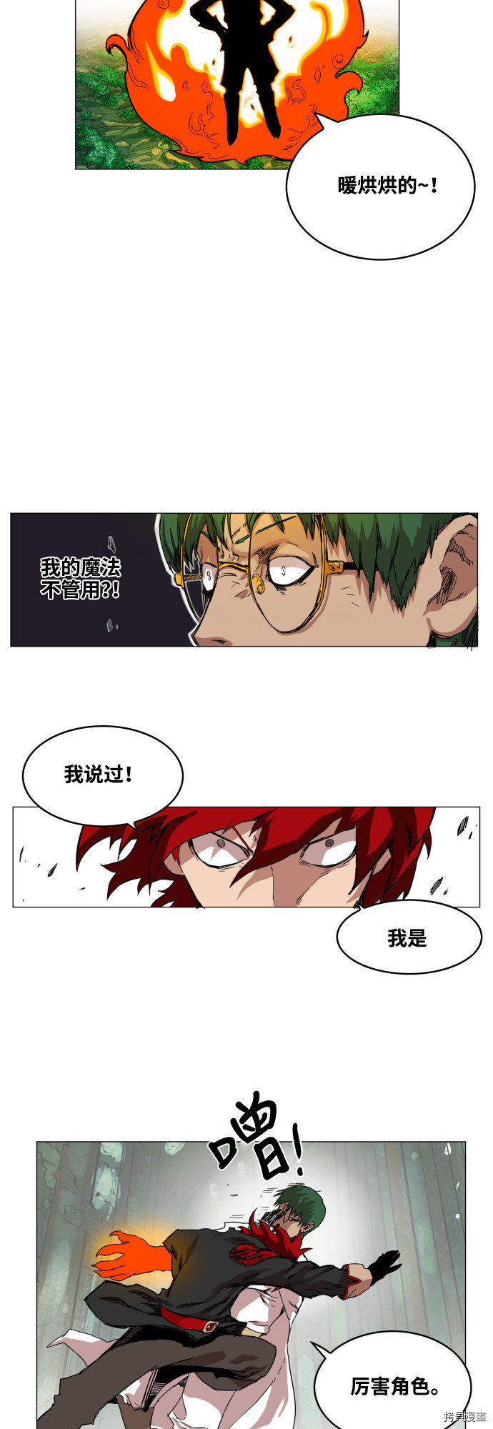 热练战士[拷贝漫画]韩漫全集-第31话无删减无遮挡章节图片 