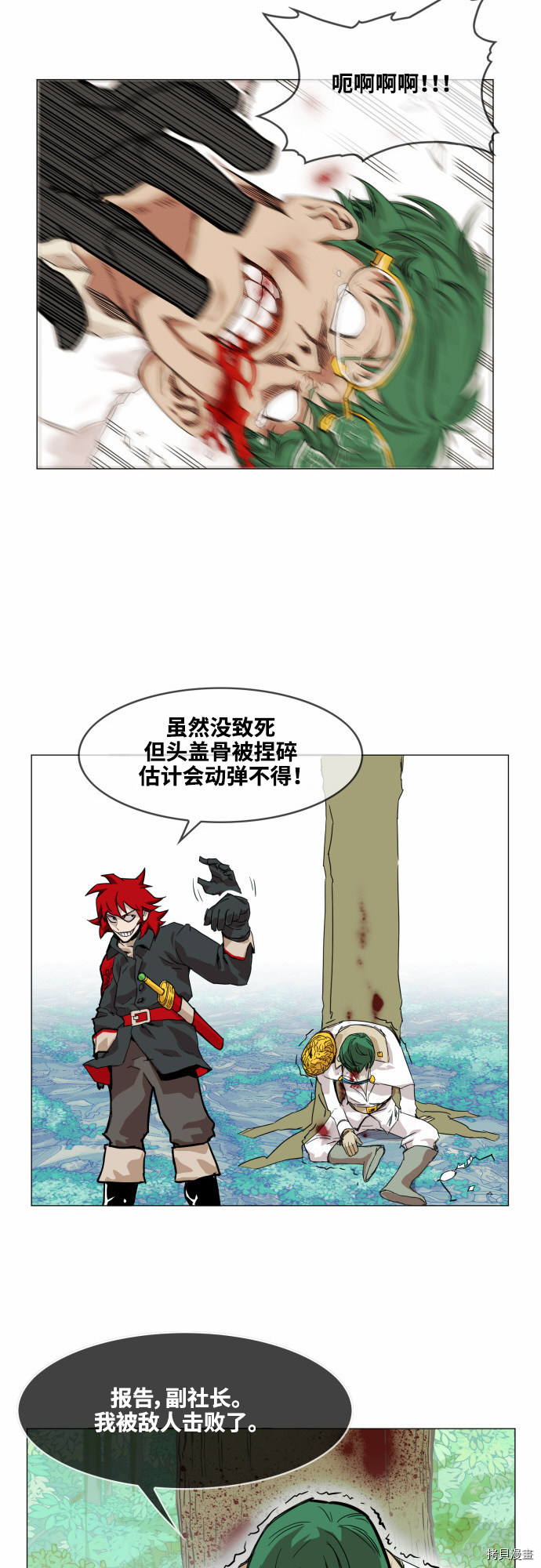 热练战士[拷贝漫画]韩漫全集-第31话无删减无遮挡章节图片 