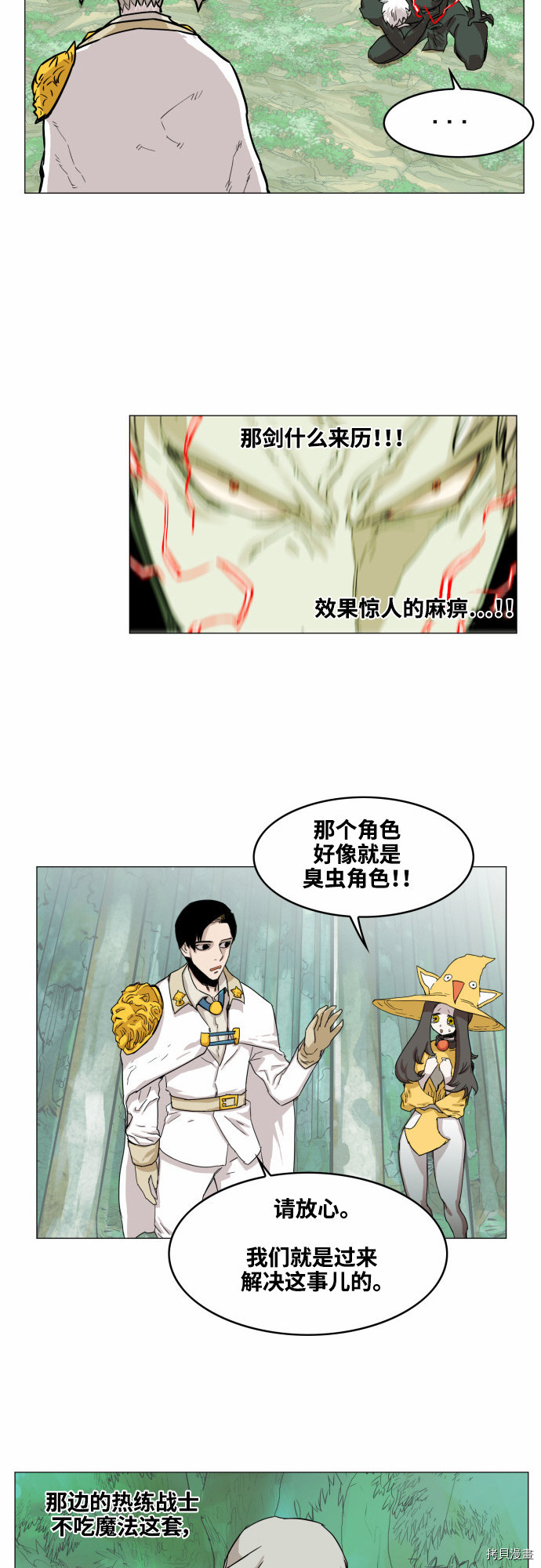 热练战士[拷贝漫画]韩漫全集-第31话无删减无遮挡章节图片 