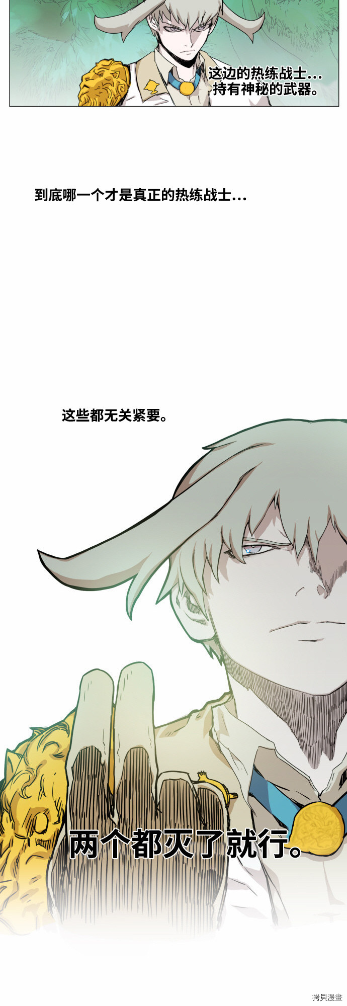 热练战士[拷贝漫画]韩漫全集-第31话无删减无遮挡章节图片 