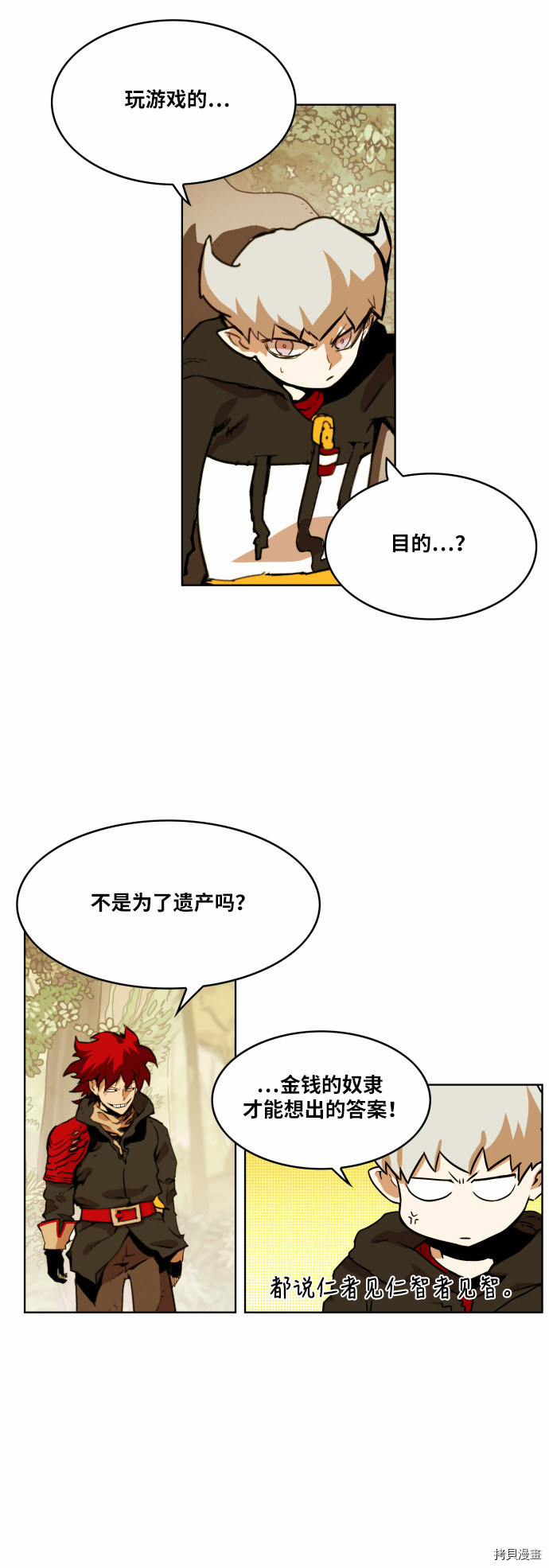 热练战士[拷贝漫画]韩漫全集-第32话无删减无遮挡章节图片 