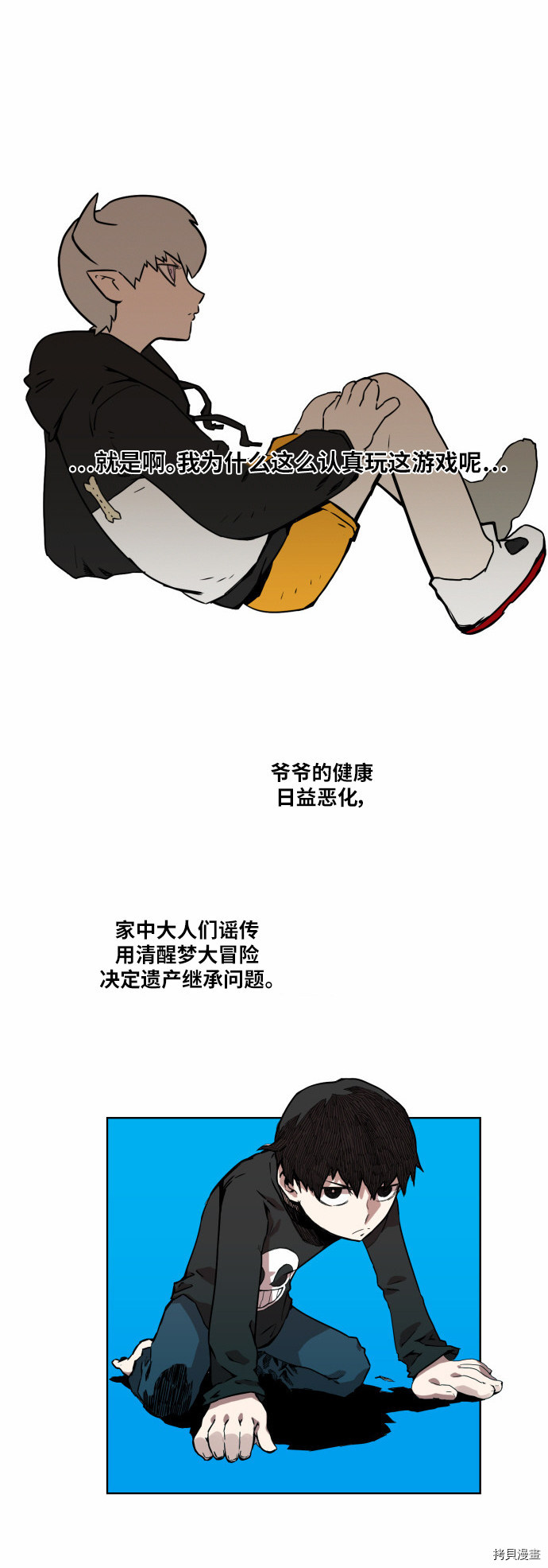 热练战士[拷贝漫画]韩漫全集-第32话无删减无遮挡章节图片 