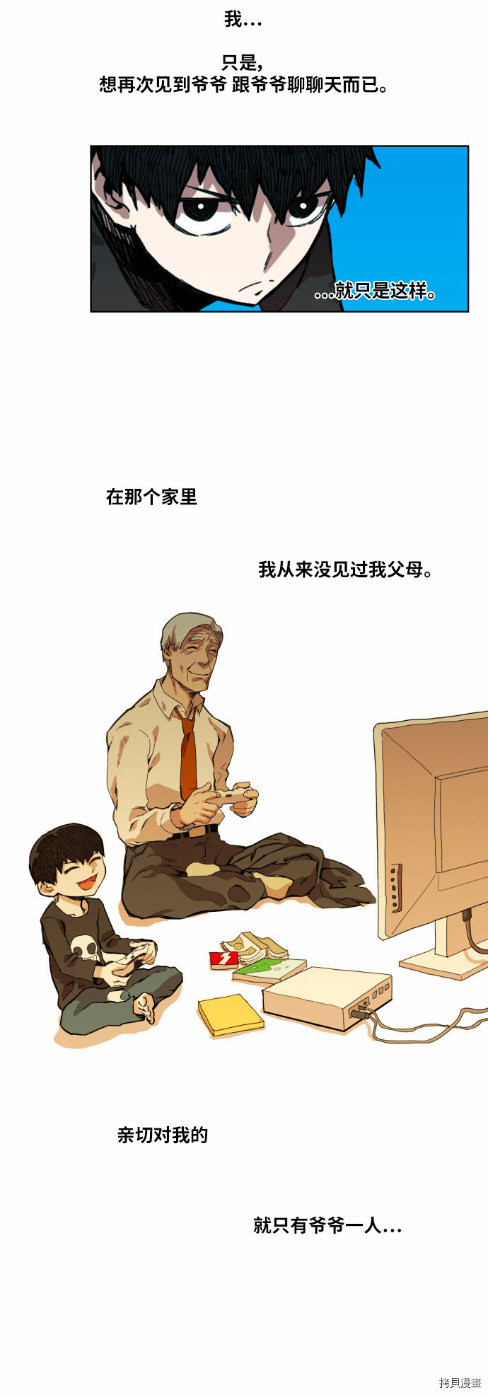 热练战士[拷贝漫画]韩漫全集-第32话无删减无遮挡章节图片 