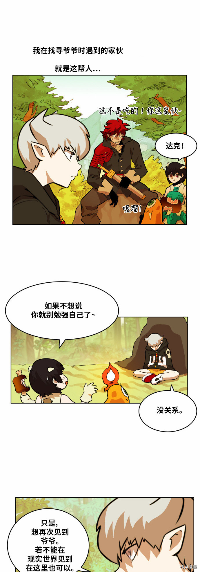 热练战士[拷贝漫画]韩漫全集-第32话无删减无遮挡章节图片 