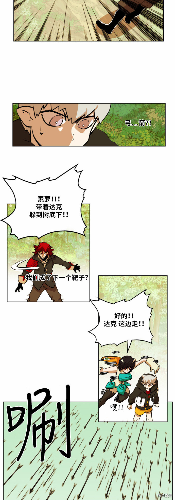 热练战士[拷贝漫画]韩漫全集-第32话无删减无遮挡章节图片 