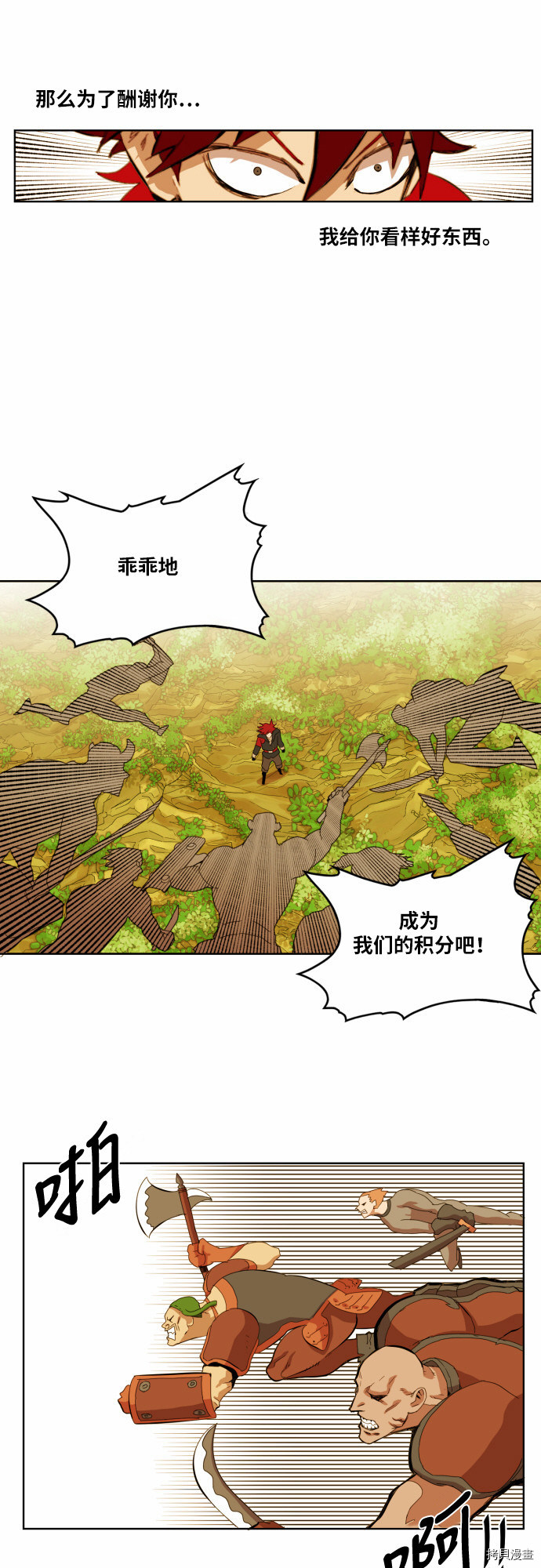 热练战士[拷贝漫画]韩漫全集-第32话无删减无遮挡章节图片 