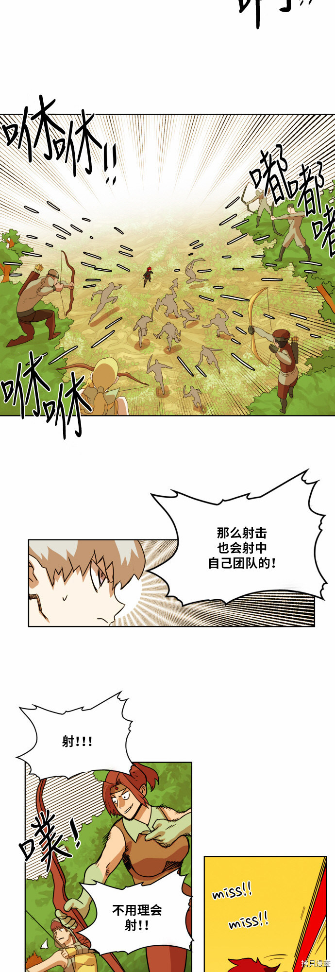 热练战士[拷贝漫画]韩漫全集-第32话无删减无遮挡章节图片 