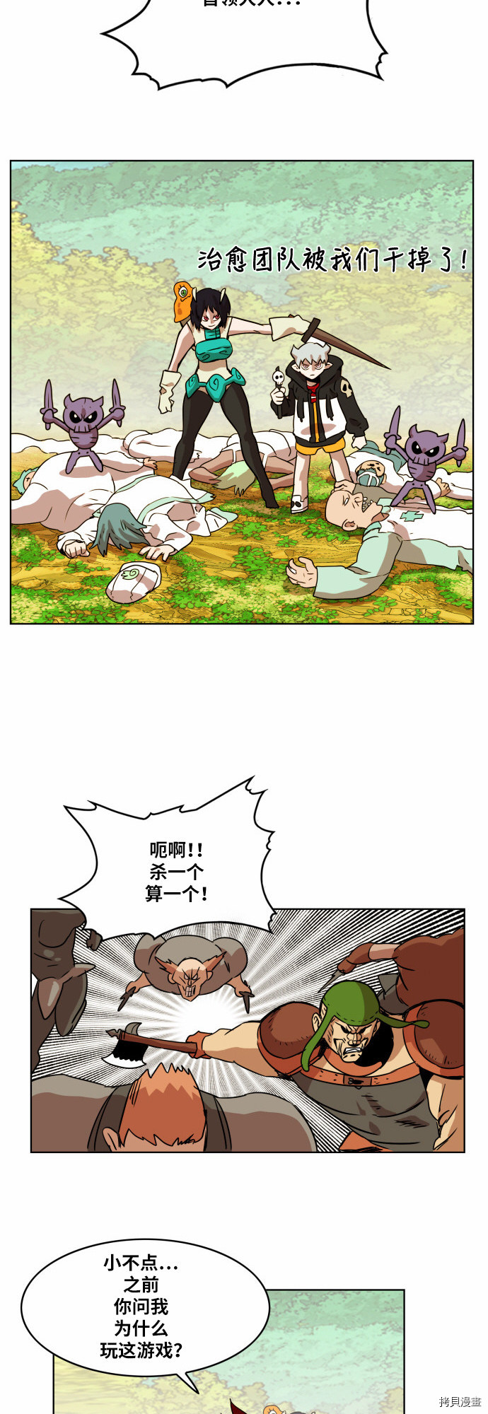 热练战士[拷贝漫画]韩漫全集-第32话无删减无遮挡章节图片 
