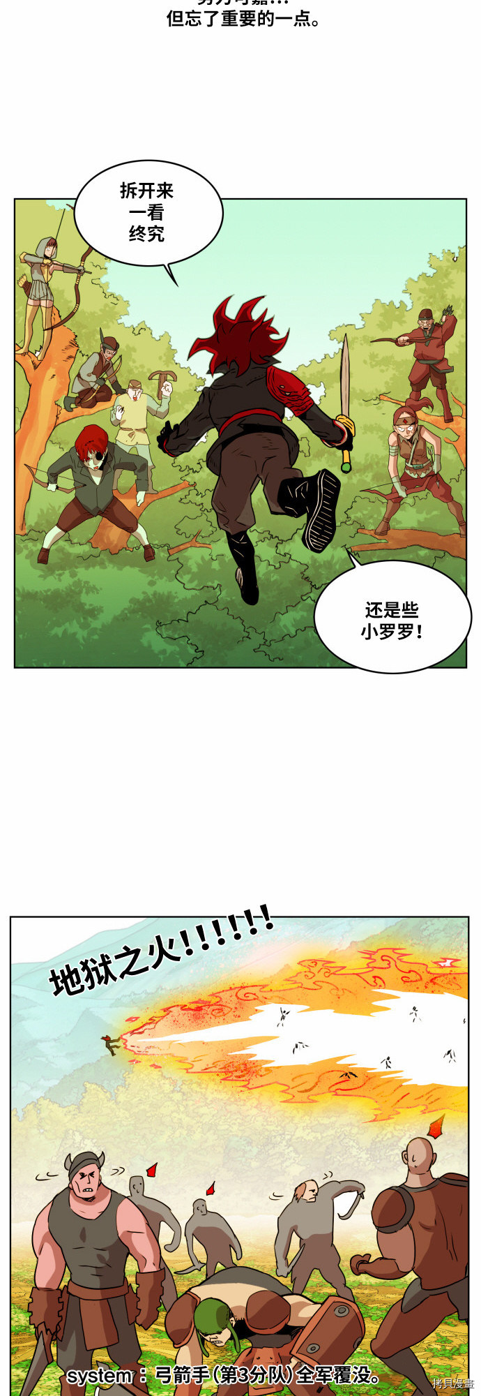 热练战士[拷贝漫画]韩漫全集-第32话无删减无遮挡章节图片 
