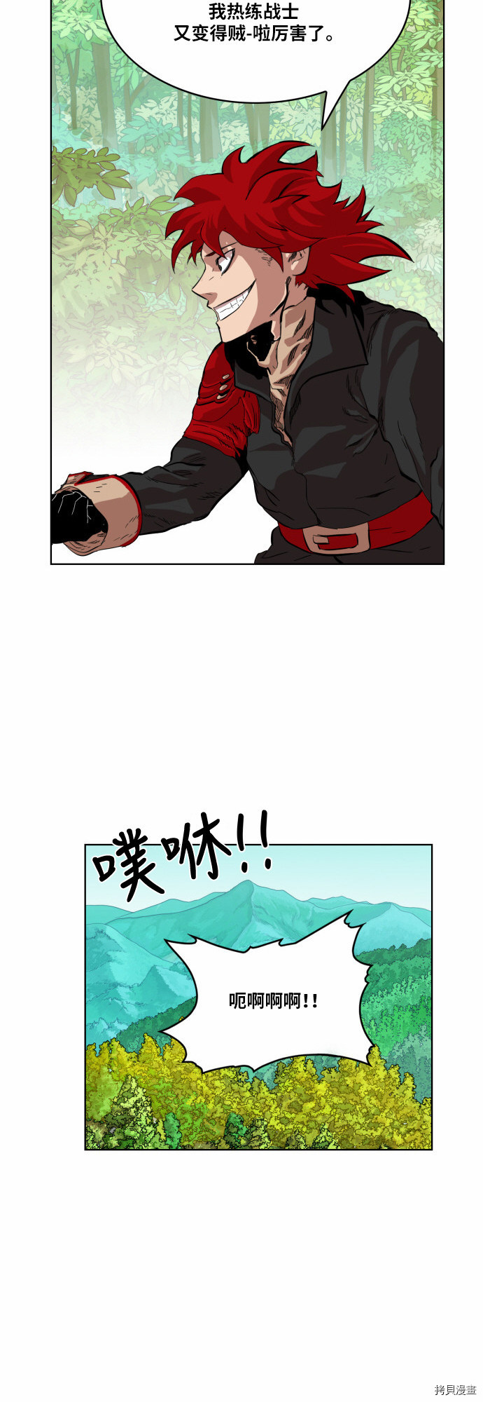 热练战士[拷贝漫画]韩漫全集-第32话无删减无遮挡章节图片 