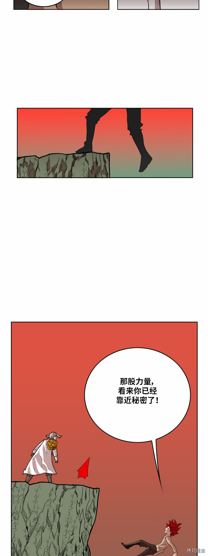 热练战士[拷贝漫画]韩漫全集-第32话无删减无遮挡章节图片 