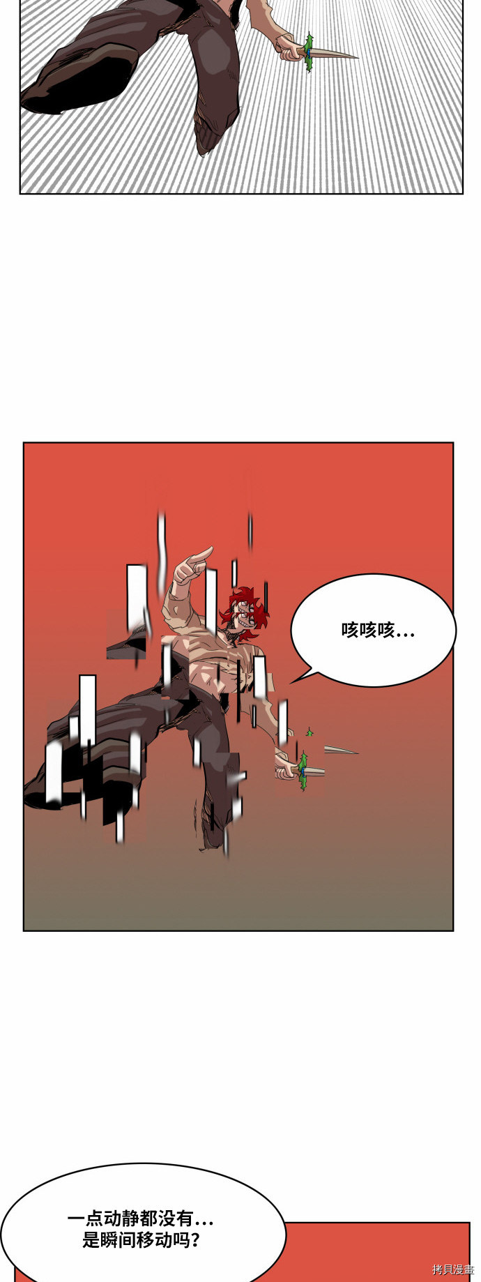 热练战士[拷贝漫画]韩漫全集-第32话无删减无遮挡章节图片 