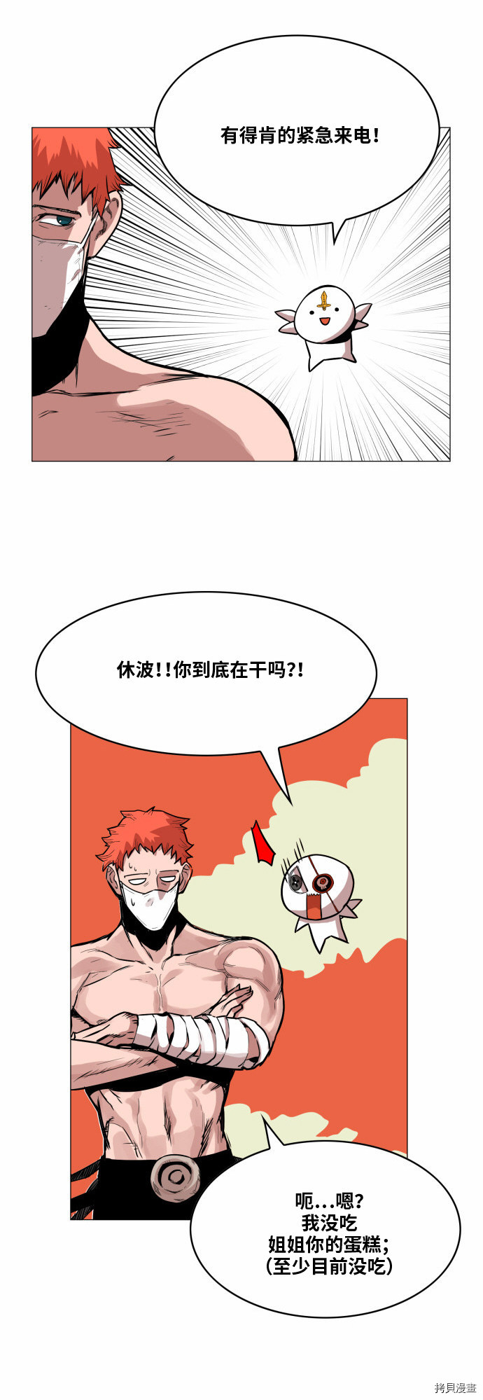 热练战士[拷贝漫画]韩漫全集-第33话无删减无遮挡章节图片 