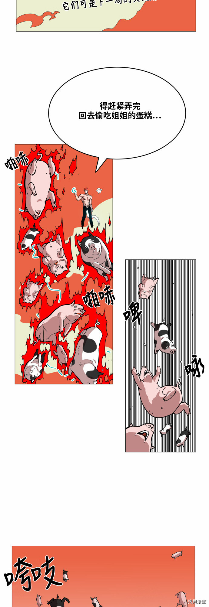 热练战士[拷贝漫画]韩漫全集-第33话无删减无遮挡章节图片 