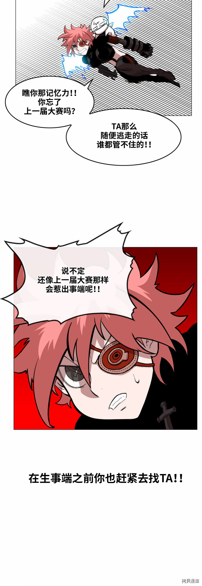 热练战士[拷贝漫画]韩漫全集-第33话无删减无遮挡章节图片 