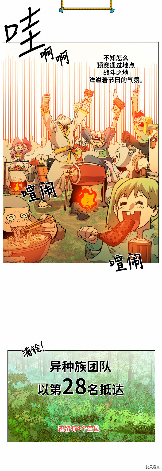 热练战士[拷贝漫画]韩漫全集-第33话无删减无遮挡章节图片 