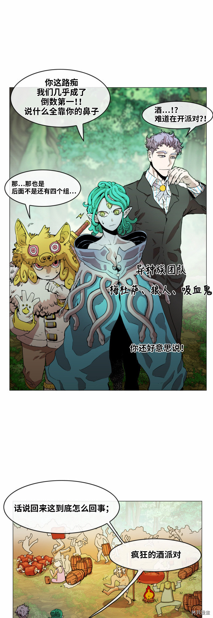 热练战士[拷贝漫画]韩漫全集-第33话无删减无遮挡章节图片 