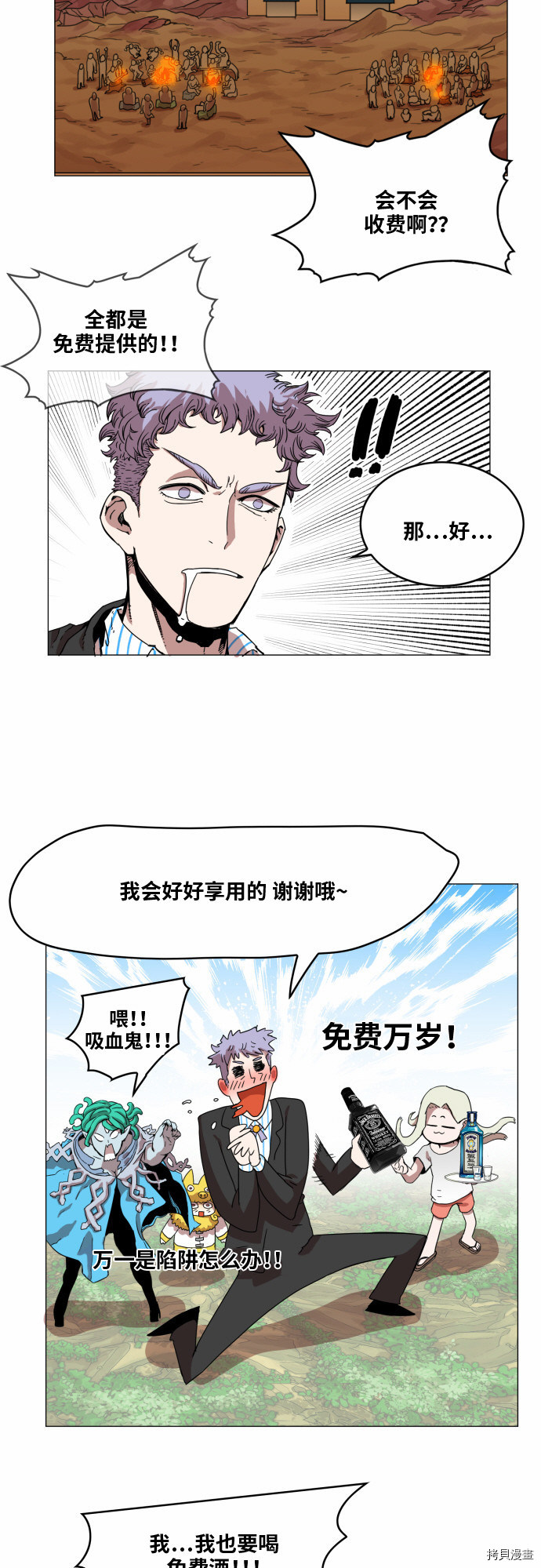 热练战士[拷贝漫画]韩漫全集-第33话无删减无遮挡章节图片 