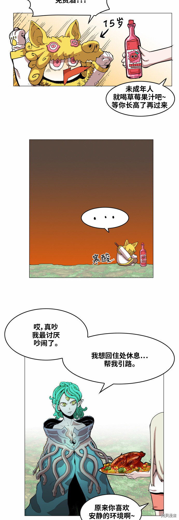 热练战士[拷贝漫画]韩漫全集-第33话无删减无遮挡章节图片 