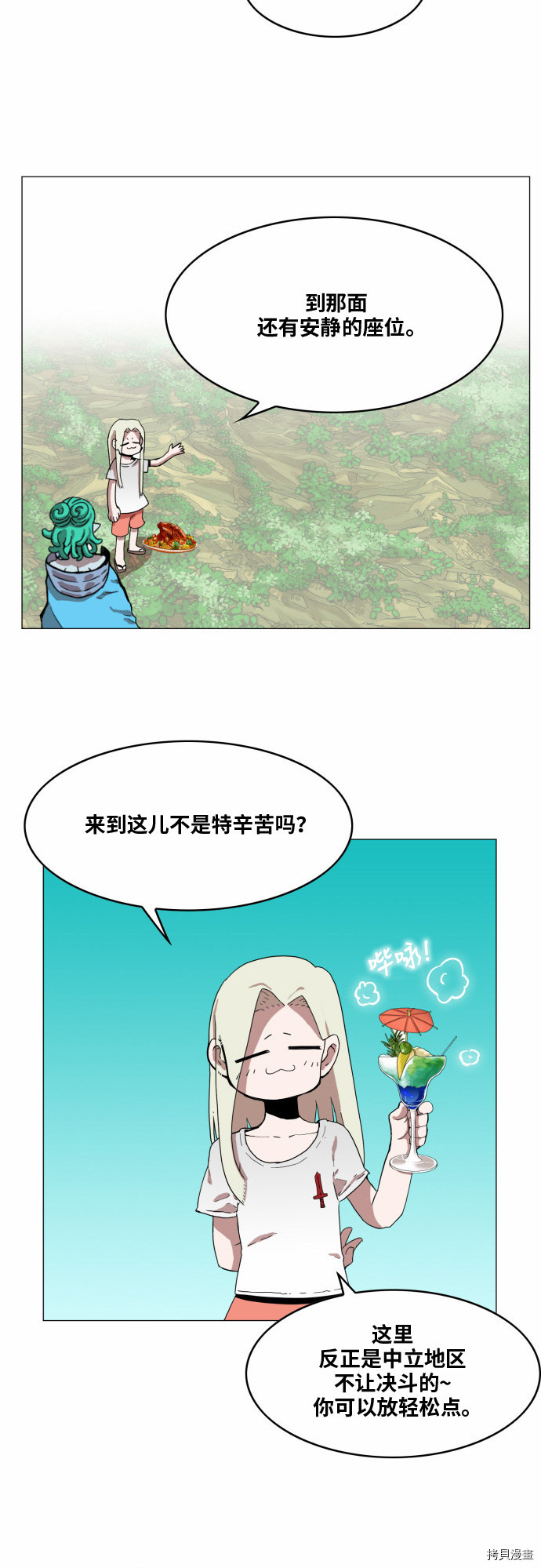 热练战士[拷贝漫画]韩漫全集-第33话无删减无遮挡章节图片 