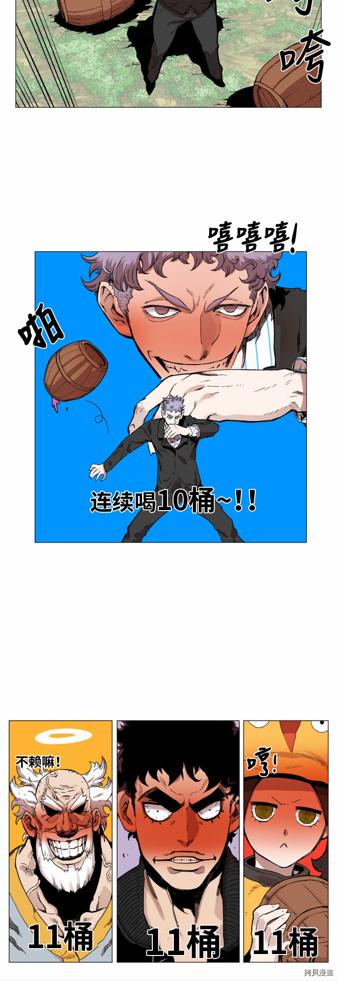 热练战士[拷贝漫画]韩漫全集-第33话无删减无遮挡章节图片 