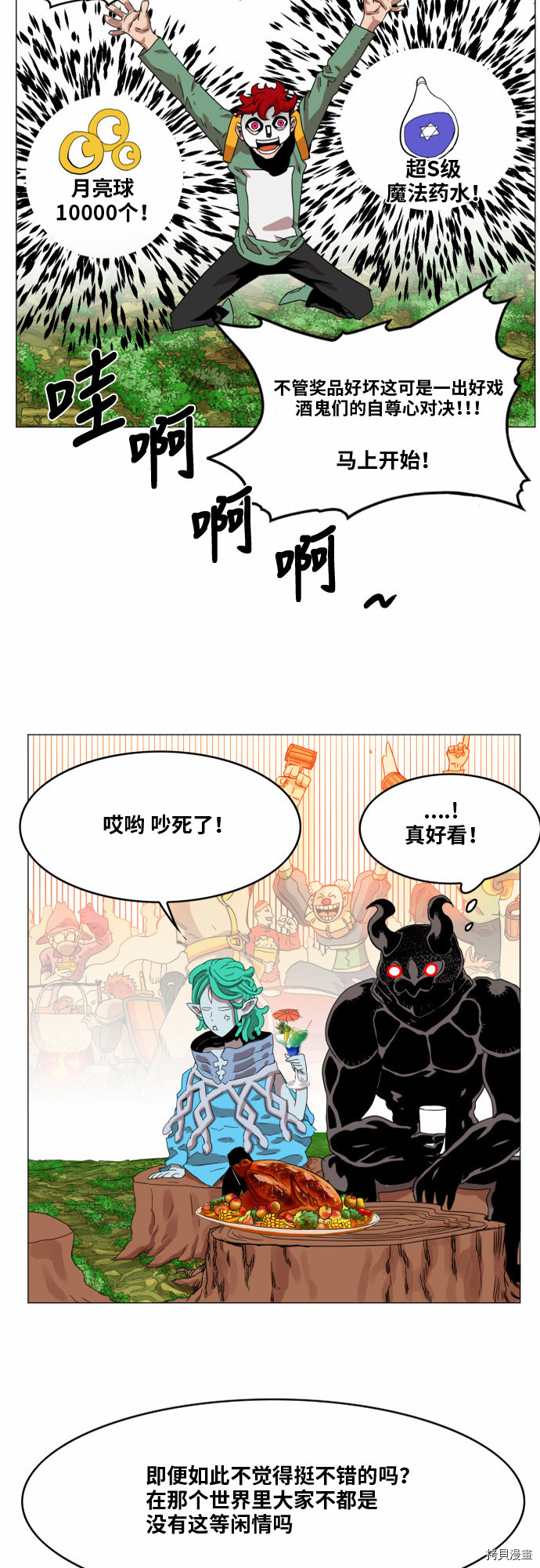 热练战士[拷贝漫画]韩漫全集-第33话无删减无遮挡章节图片 