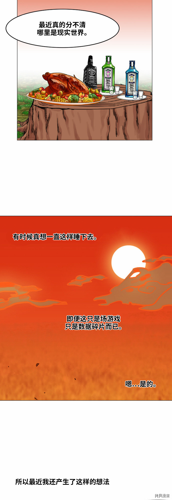 热练战士[拷贝漫画]韩漫全集-第33话无删减无遮挡章节图片 