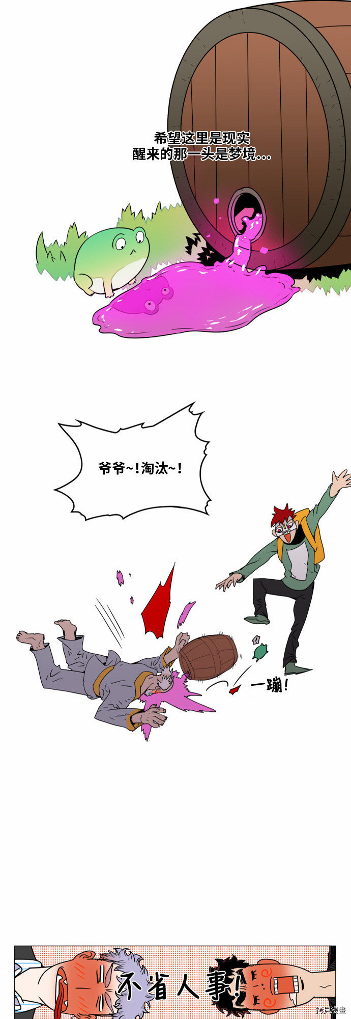 热练战士[拷贝漫画]韩漫全集-第33话无删减无遮挡章节图片 