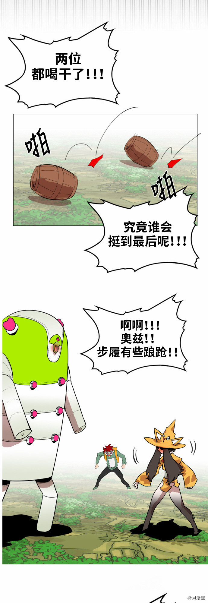 热练战士[拷贝漫画]韩漫全集-第33话无删减无遮挡章节图片 