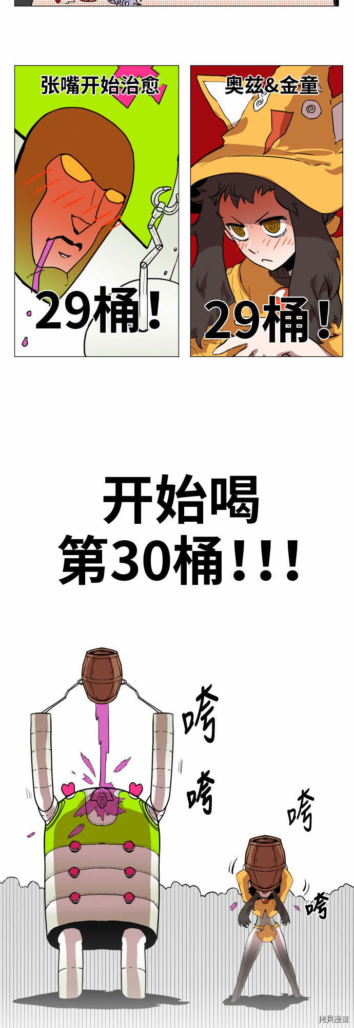热练战士[拷贝漫画]韩漫全集-第33话无删减无遮挡章节图片 