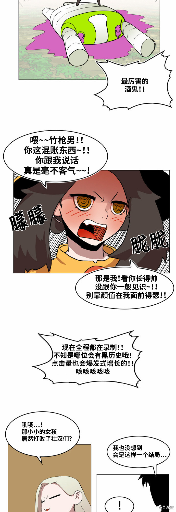 热练战士[拷贝漫画]韩漫全集-第33话无删减无遮挡章节图片 