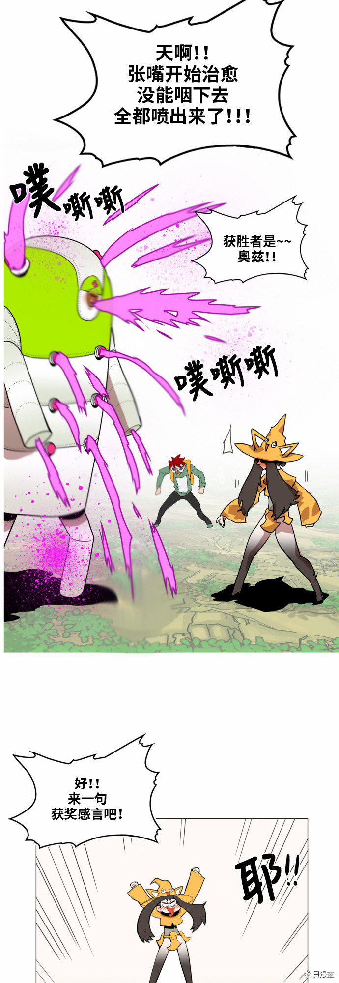 热练战士[拷贝漫画]韩漫全集-第33话无删减无遮挡章节图片 